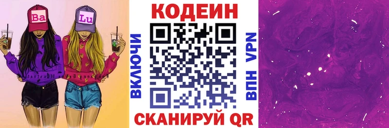 маркетплейс формула  Магнитогорск  Кодеин Purple Drank  кракен ссылки 