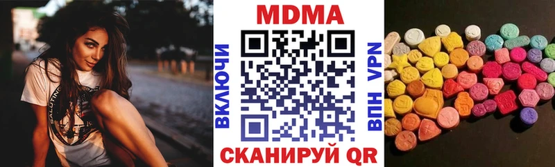 MDMA кристаллы  закладки  Магнитогорск 