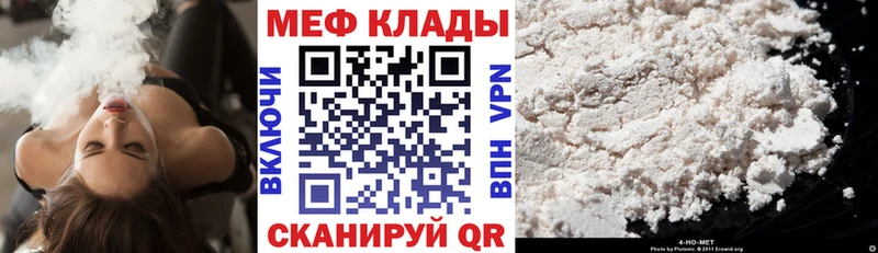 Мефедрон кристаллы Магнитогорск