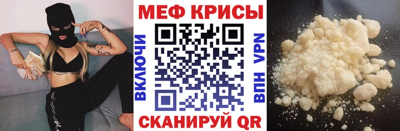 Меф мяу мяу  купить закладку  мега ССЫЛКА  Магнитогорск 